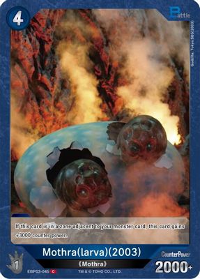Mothra (larva) (2003) (EBP03-045)
