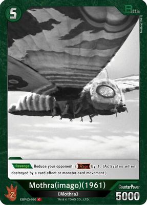 Mothra (imago) (1961) (EBP03-060)