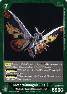 Mothra (imago) (2001) (EBP03-064)