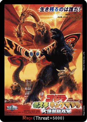 Rage (EGZ25)