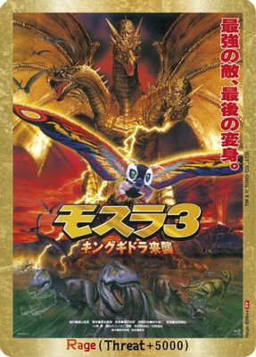 Rage (E08++)