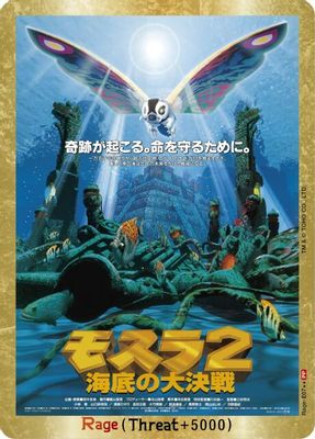 Rage (E07++)
