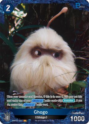 Ghogo (EBP03-042+)