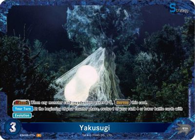 Yakusugi (EBP03-075+)