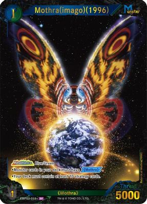 Mothra (imago) (1996) (EBP03-018+)
