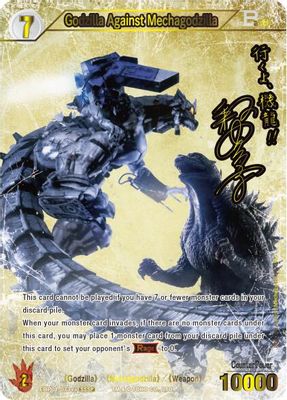 Godzilla Against Mechagodzilla (EBP01-073++)