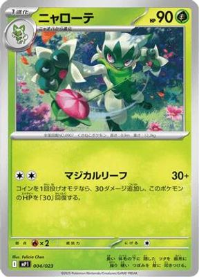 Floragato