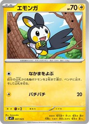 Emolga