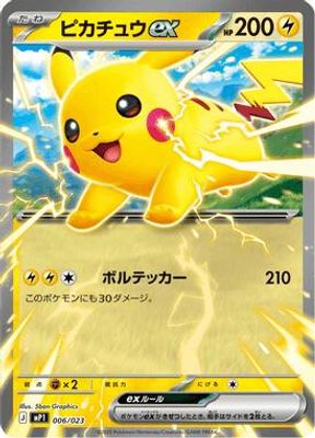 MP1: Start Deck 100 Battle Collection CoroCiao Version set mark