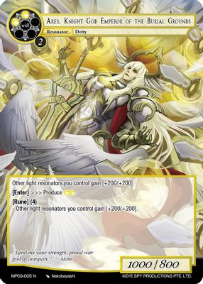 Ares Knight God Emperor of the Burial Grounds