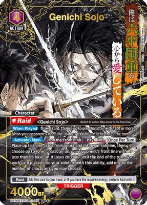 Genichi Sojo (011) (SR*)