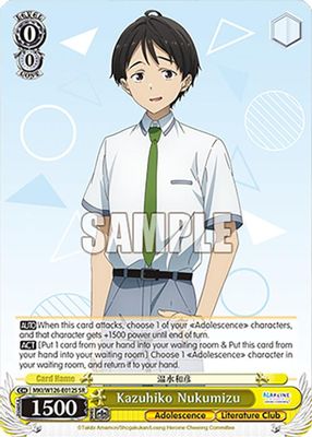 Kazuhiko Nukumizu (SR)