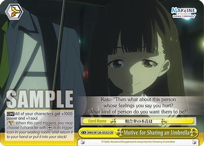 Motive for Sharing an Umbrella