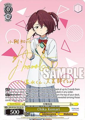 Chika Komari (SP)