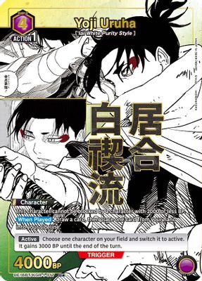 Yoji Uruha (017) (U*)