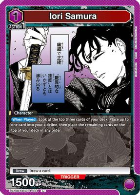 Iori Samura (004)