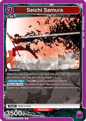 Seichi Samura (020)