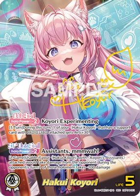 Hakui Koyori (SEC)