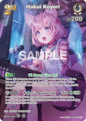 Hakui Koyori (SR) (hBP04-013)