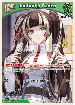 Juufuutei Raden (S) (hBP04-021)