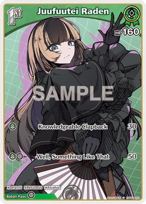 Juufuutei Raden (C) (hBP04-022)