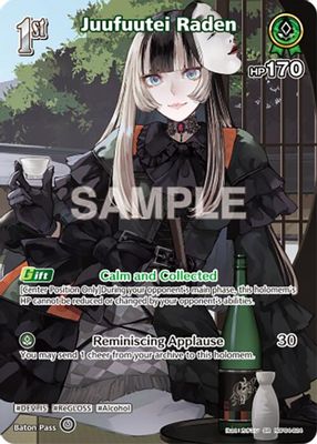 Juufuutei Raden (SR) (hBP04-024)