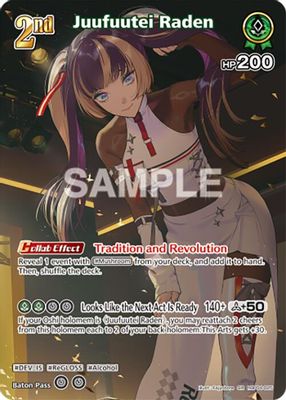 Juufuutei Raden (SR) (hBP04-025)
