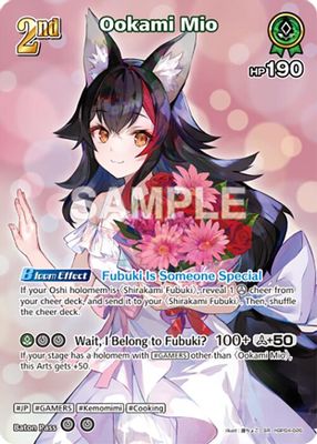 Ookami Mio (SR)