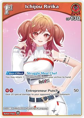 Ichijou Ririka (S) (hBP04-035)