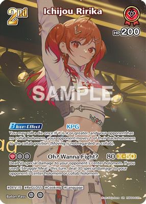 Ichijou Ririka (SR) (hBP04-037)
