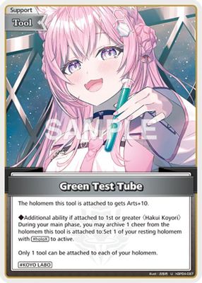Green Test Tube (U)