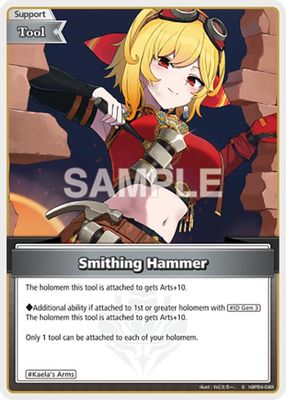Smithing Hammer (S)