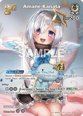 Amane Kanata (SR) (hSD08-003)