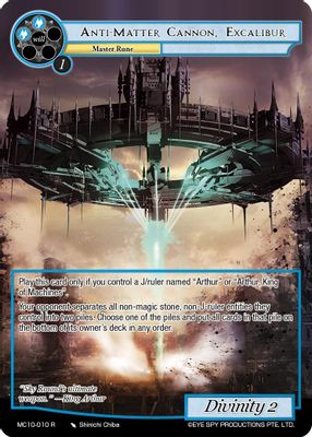 Anti-Matter Cannon, Excalibur
