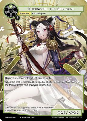 Kukunochi, the Shikigami