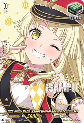10th anniv Hello, Happy World! Kokoro Tsurumaki (EXS)