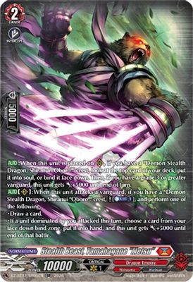 Stealth Beast, Tamahagane 