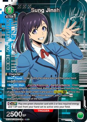 Sung Jinah (044) (SR*)