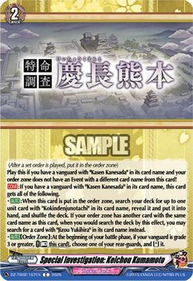 Special Investigation: Keichou Kumamoto