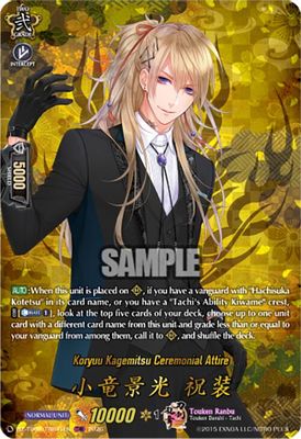 Koryuu Kagemitsu Ceremonial Attire (TRR)