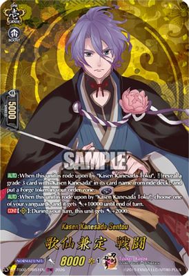 Kasen Kanesada Sentou (TRR)