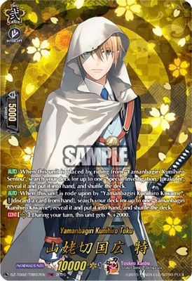Yamanbagiri Kunihiro Toku (TRR)