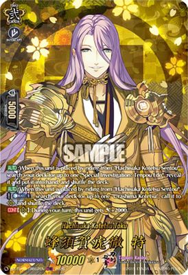 Hachisuka Kotetsu Toku (TRR)