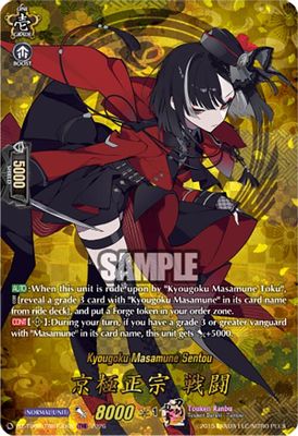 Kyougoku Masamune Sentou (TRR)