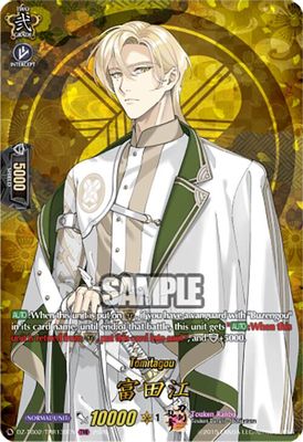 Tomitagou (TRR)