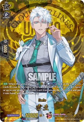 Unsho (TRR)
