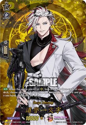 Douyo Ichimonji (TRR)