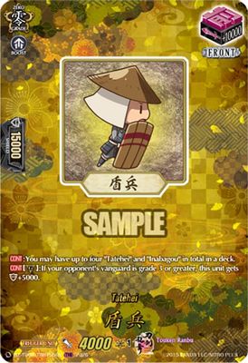 Tatehei (TRR)