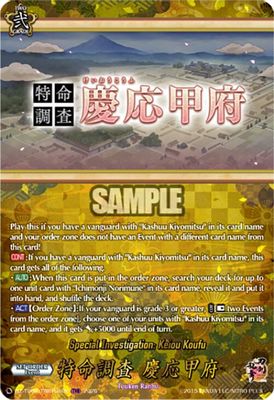 Special Investigation: Keiou Koufu (TRR)