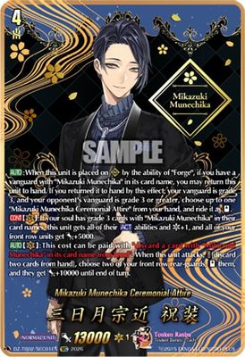 Mikazuki Munechika Ceremonial Attire (SEC)